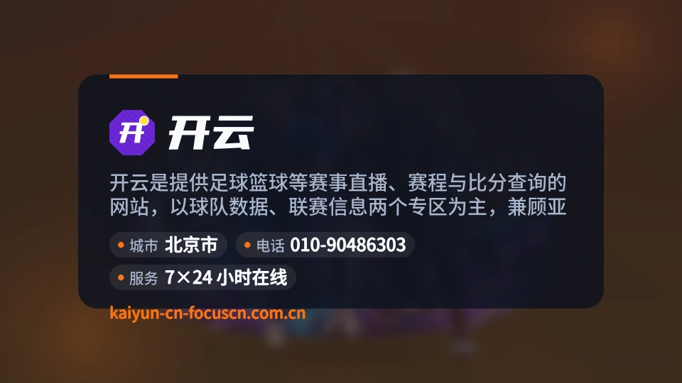 初识开云