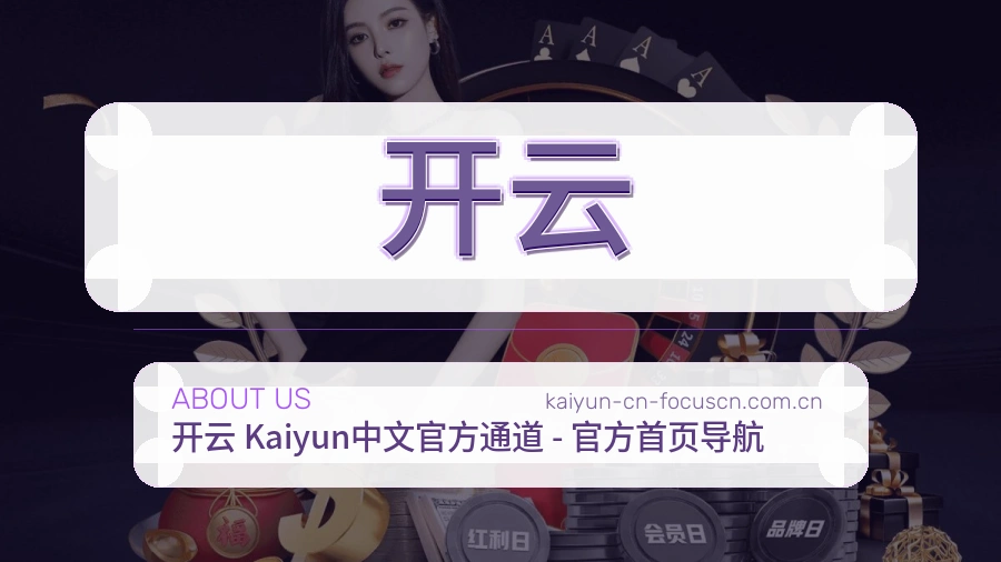 开云长期体育服务介绍