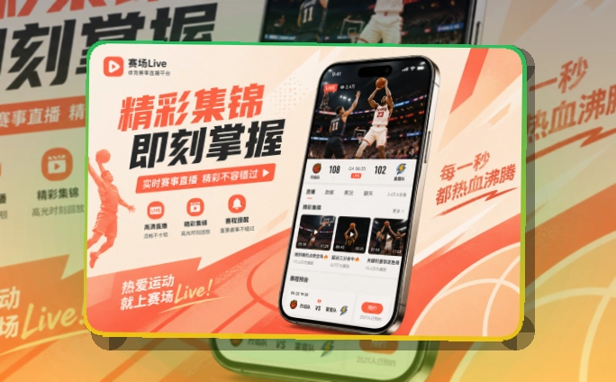 开云移动端赛事应用：常用内容更快回到手机
